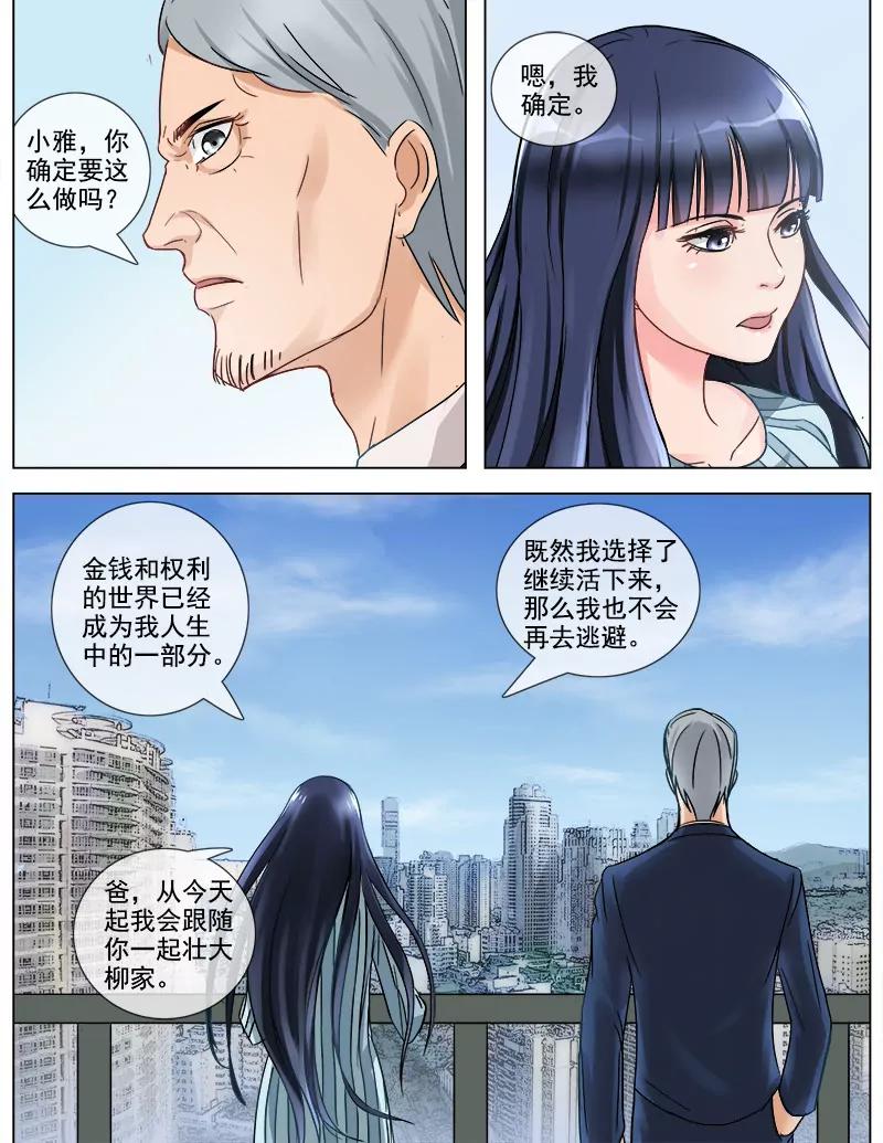 为自己而活-第58话