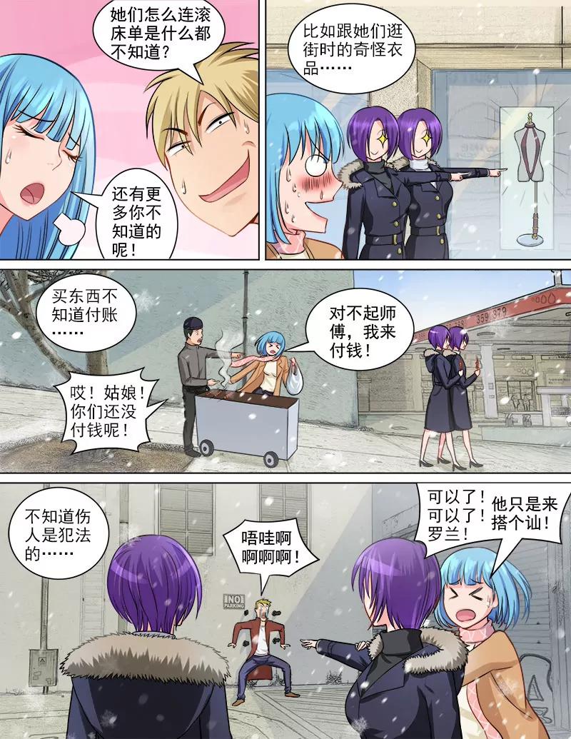 治愈双生花-第66话