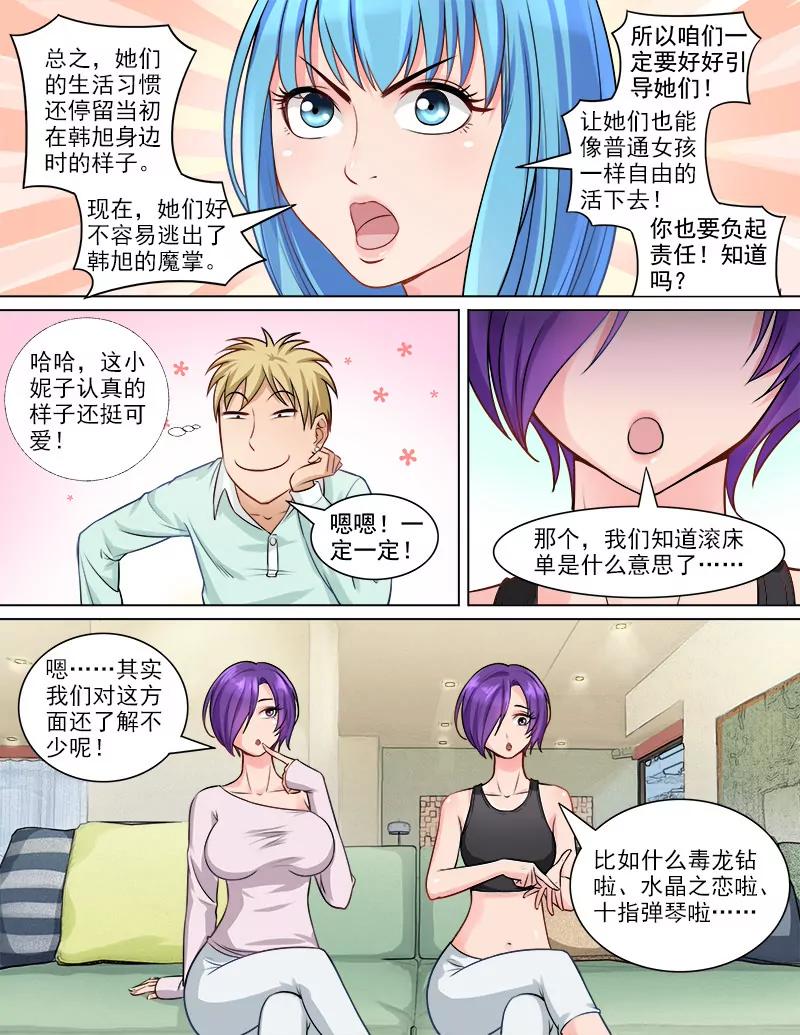 治愈双生花-第66话
