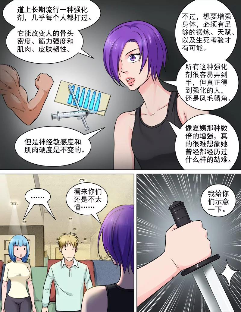 治愈双生花-第66话