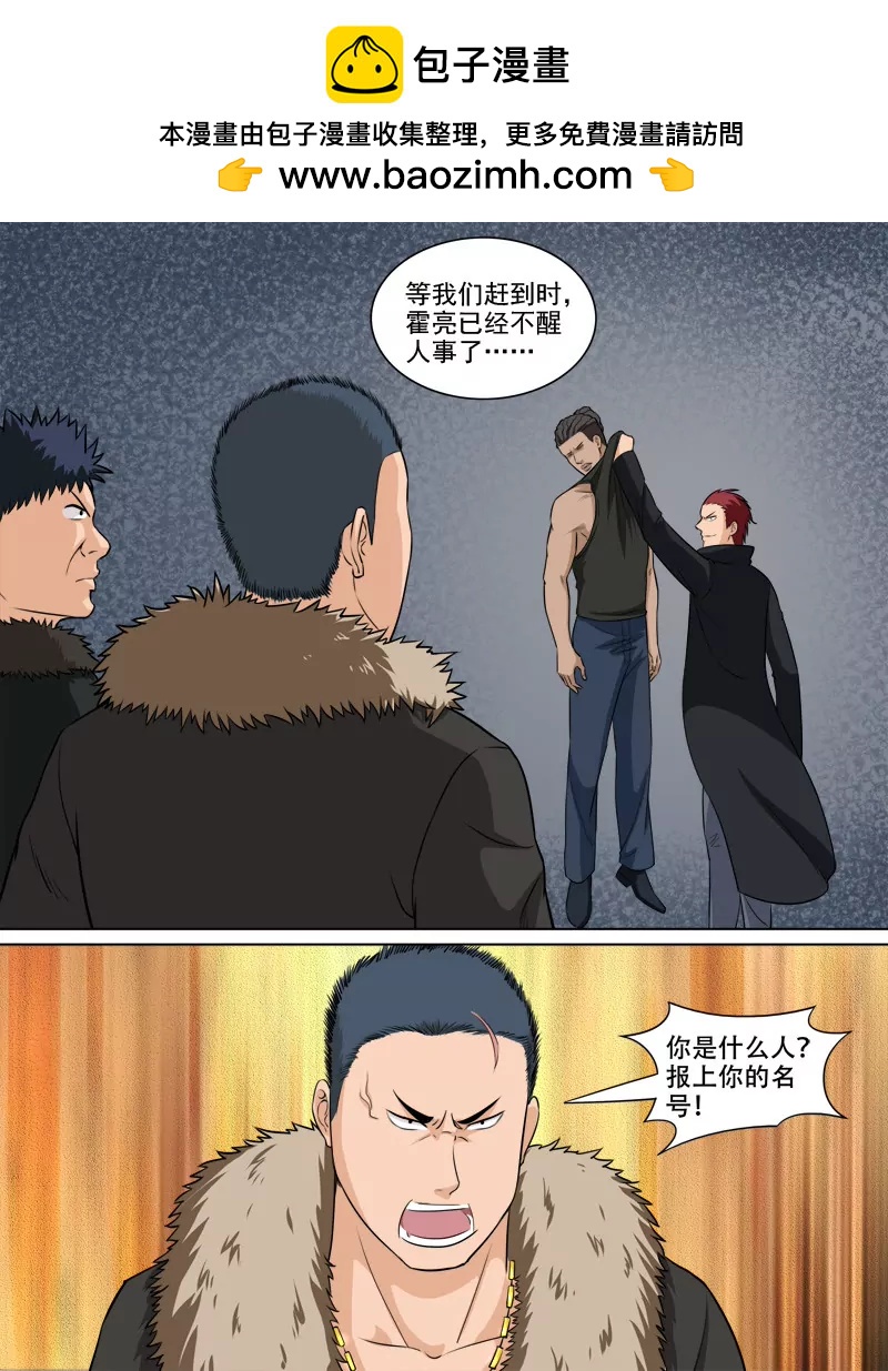 新的对手-第68话