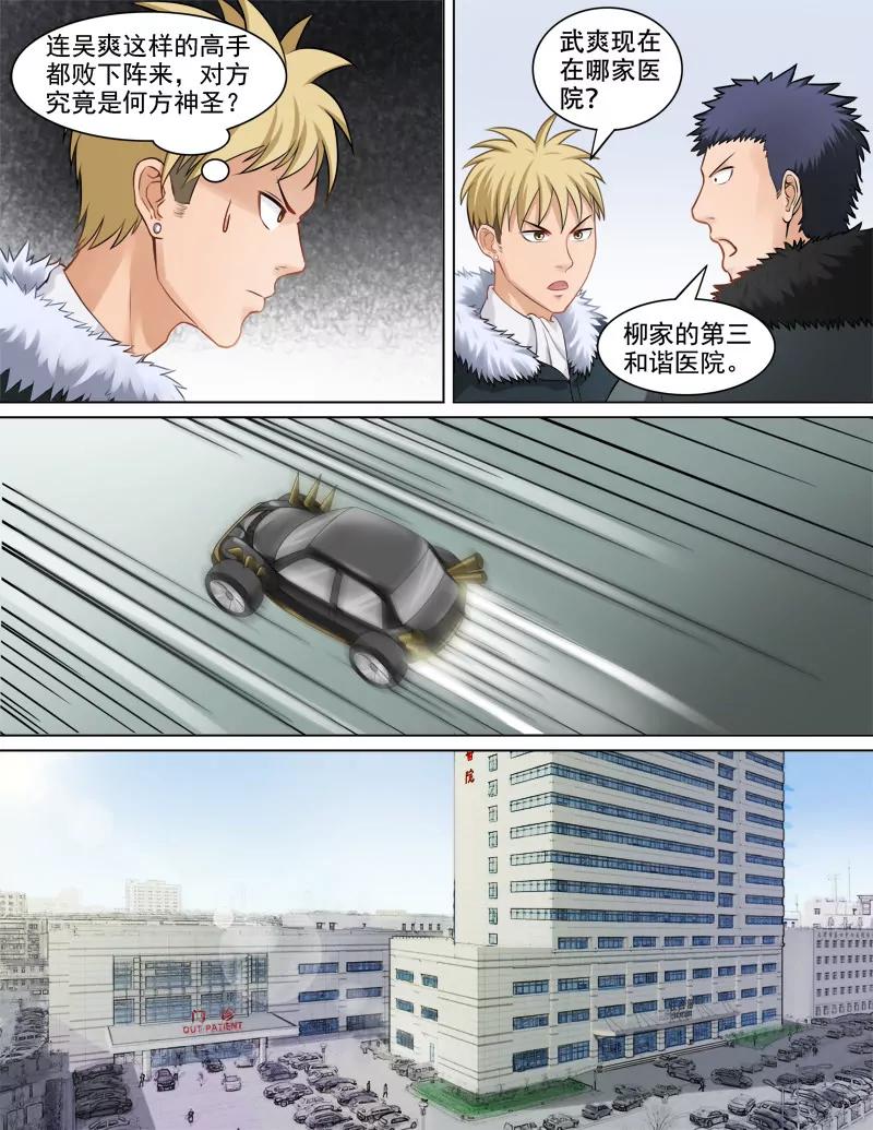 新的对手-第68话