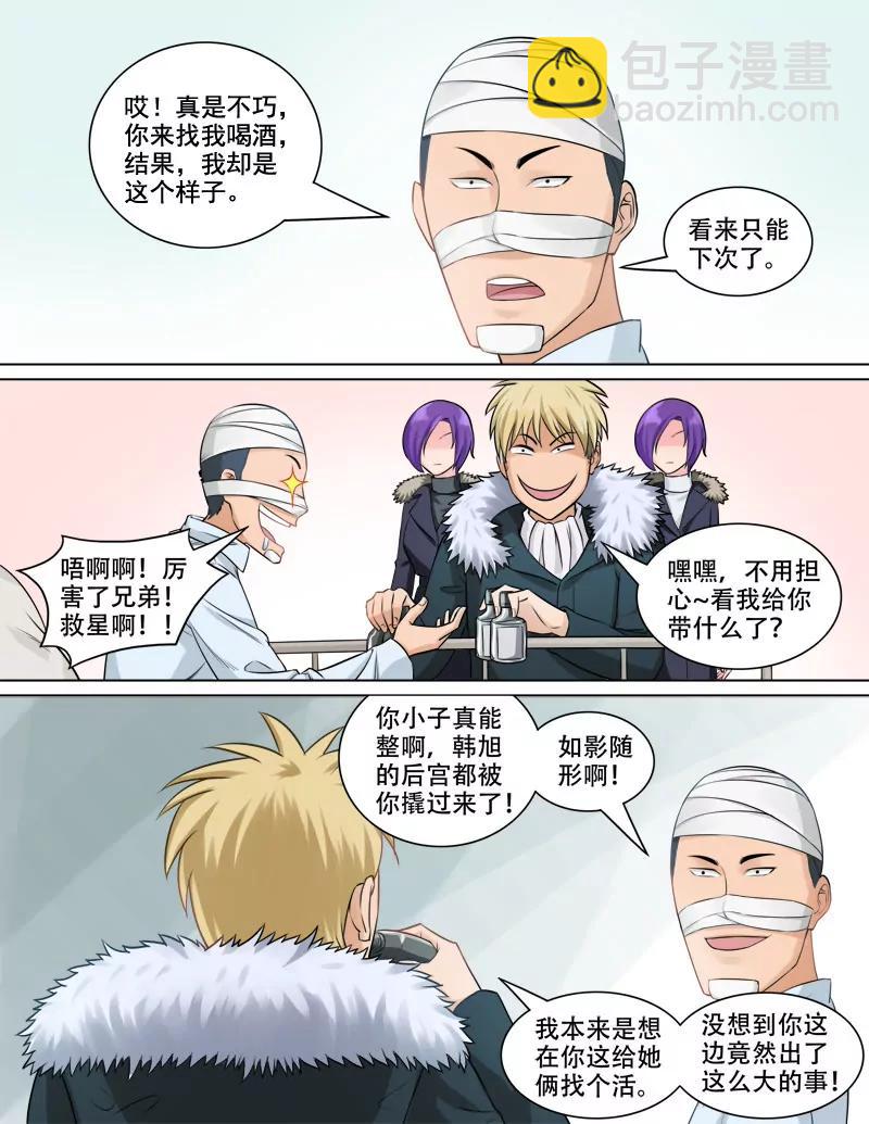 新的对手-第68话