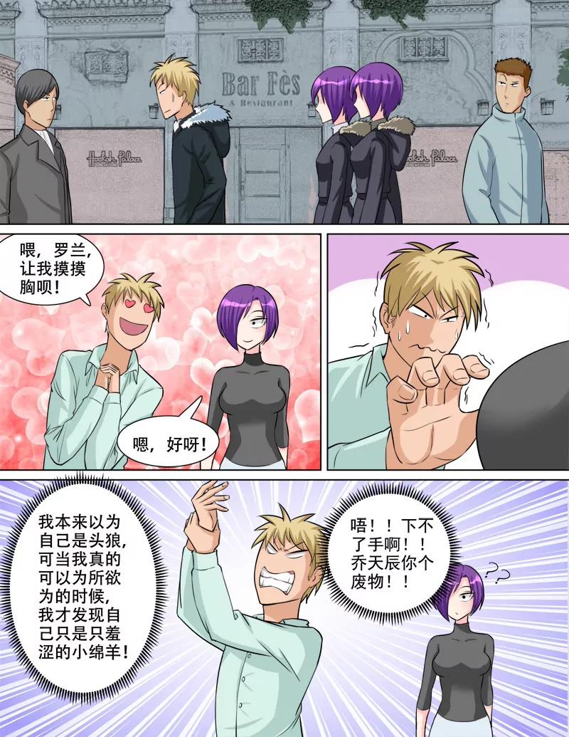 新的对手-第68话