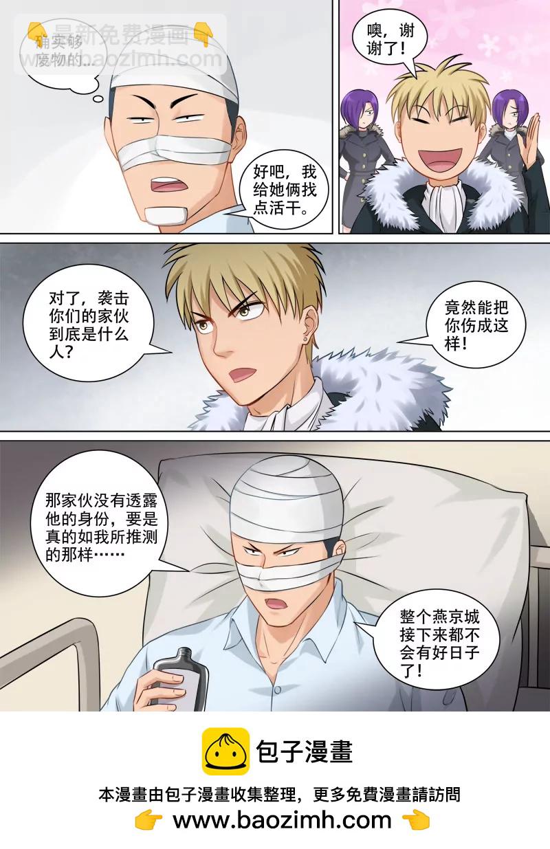 新的对手-第68话