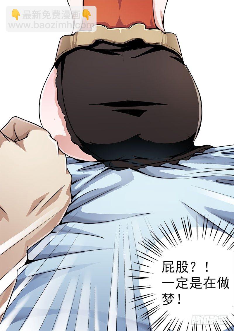 008 一定是在做梦！-第8话