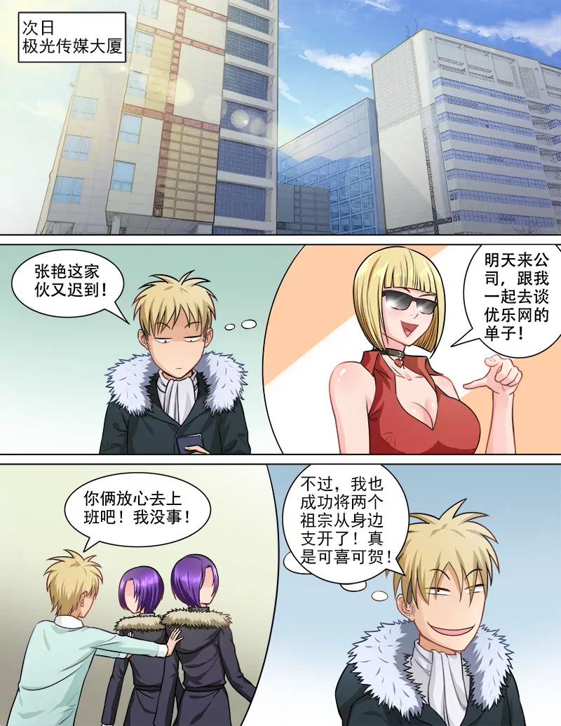 注射强化剂-第70话