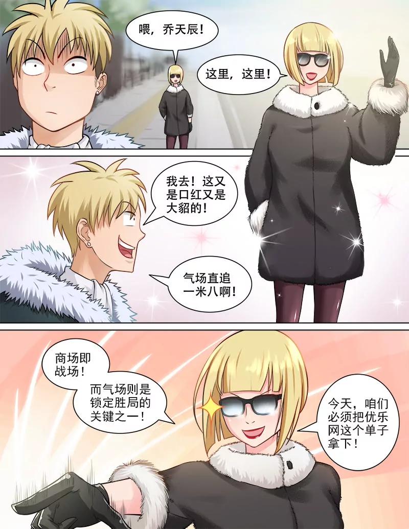 注射强化剂-第70话