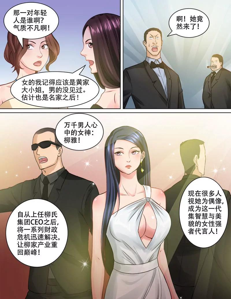 鸿门宴-第76话