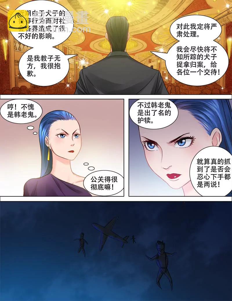 突然地袭击-第78话