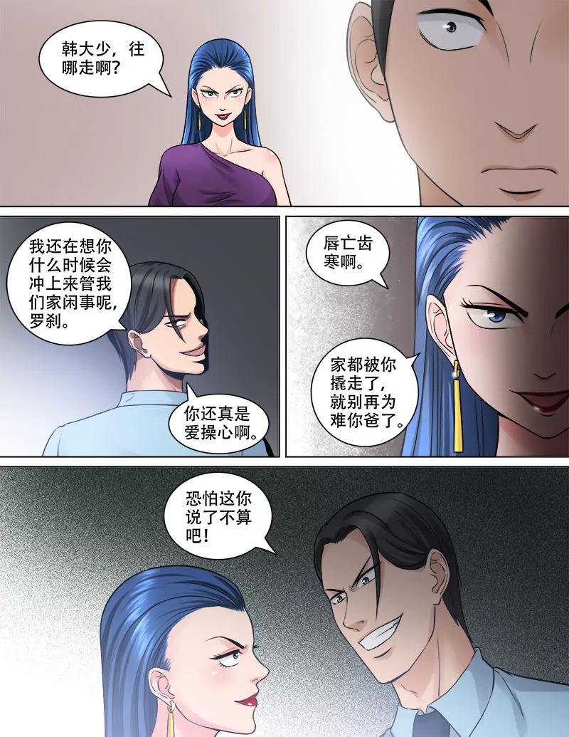恶战来袭-第80话