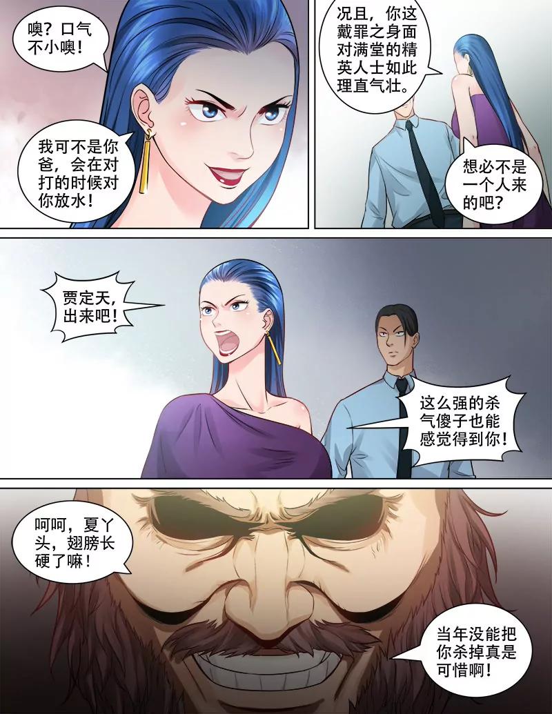 恶战来袭-第80话