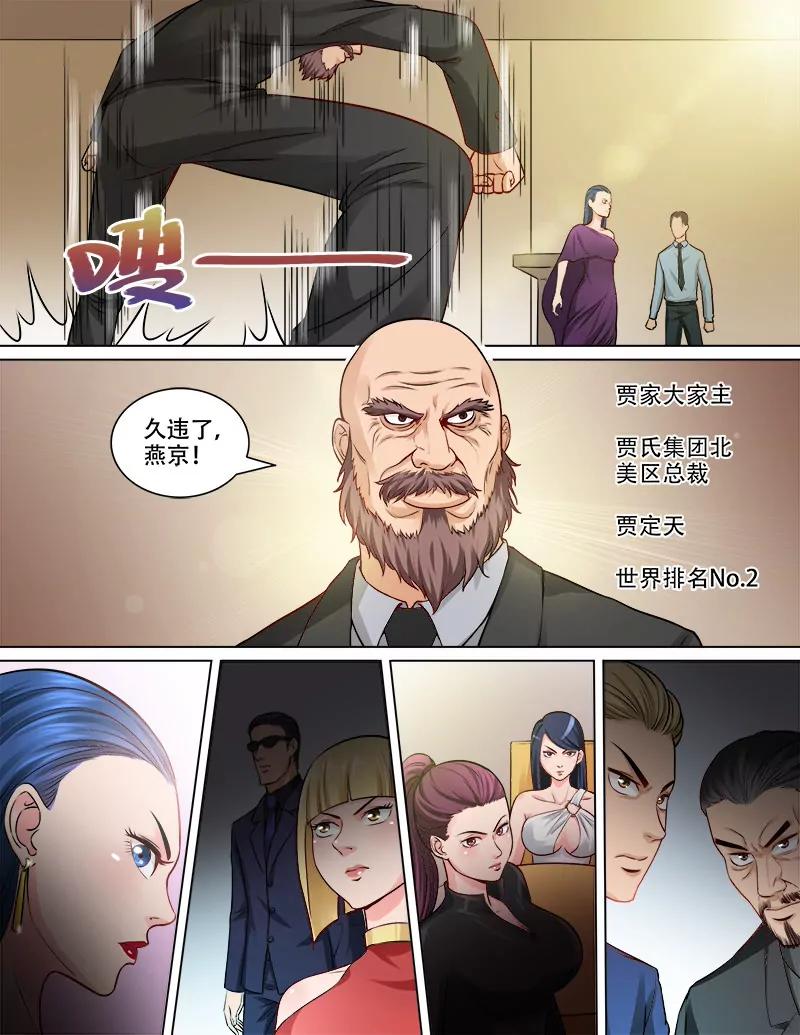 恶战来袭-第80话