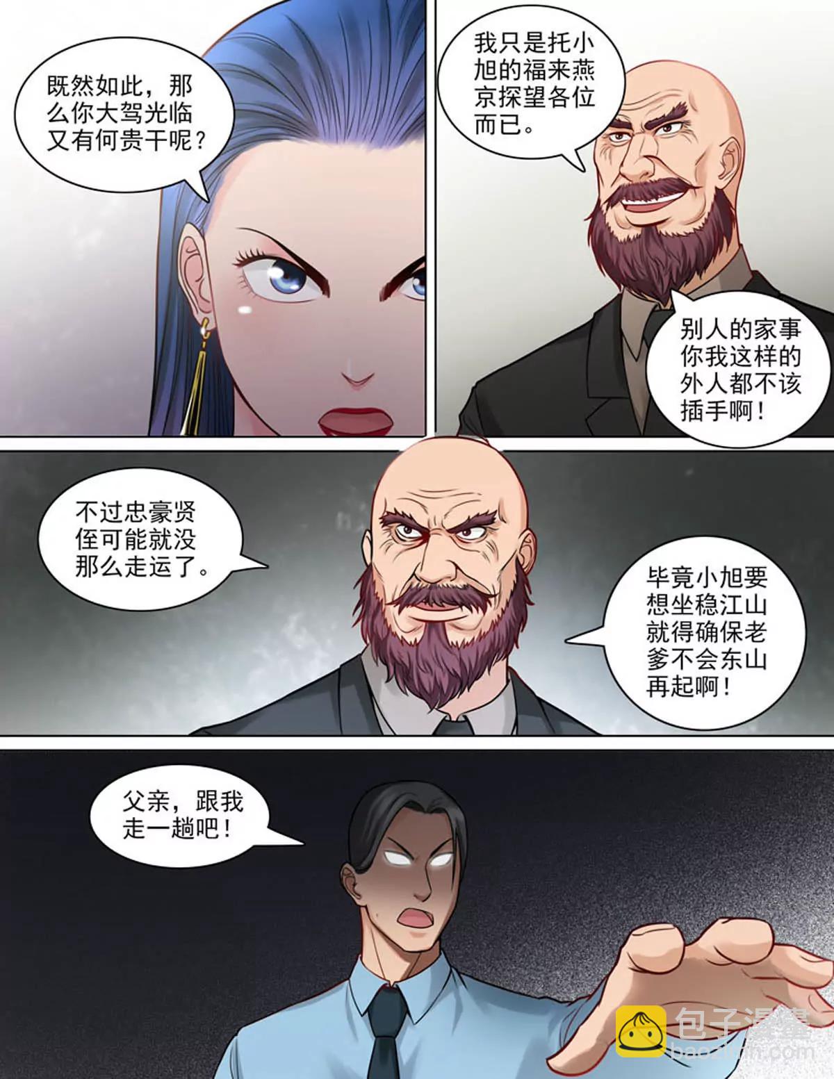 第83话：握手-第82话