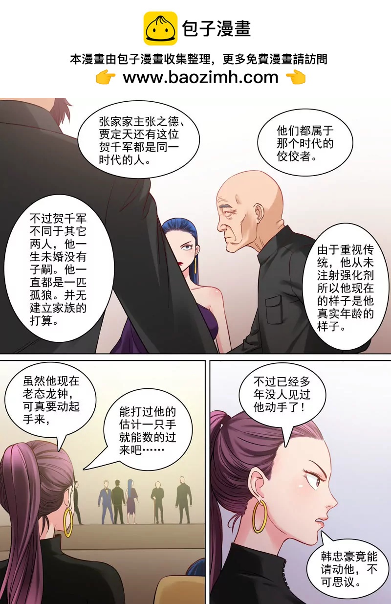 第85话：新贾家-第84话