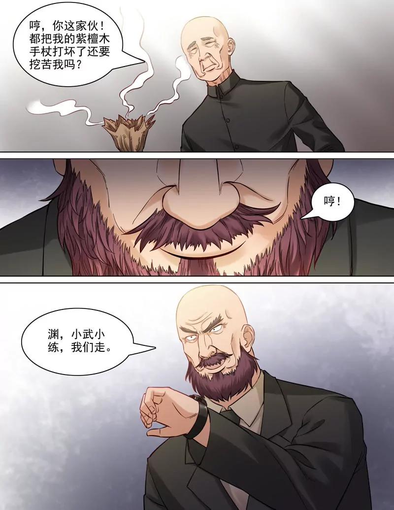 第85话：新贾家-第84话