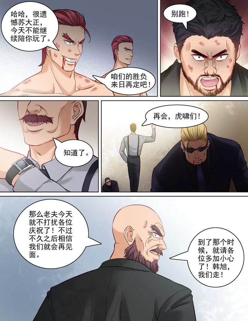 第85话：新贾家-第84话
