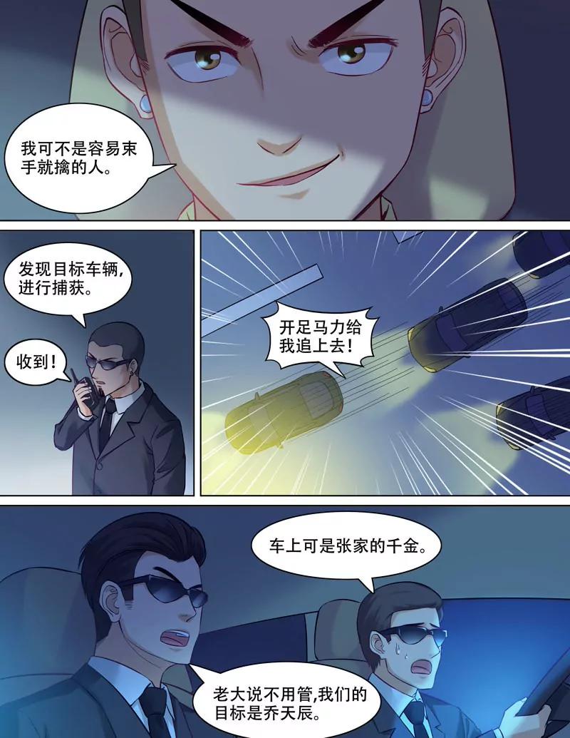 第86话：烂车技-第86话