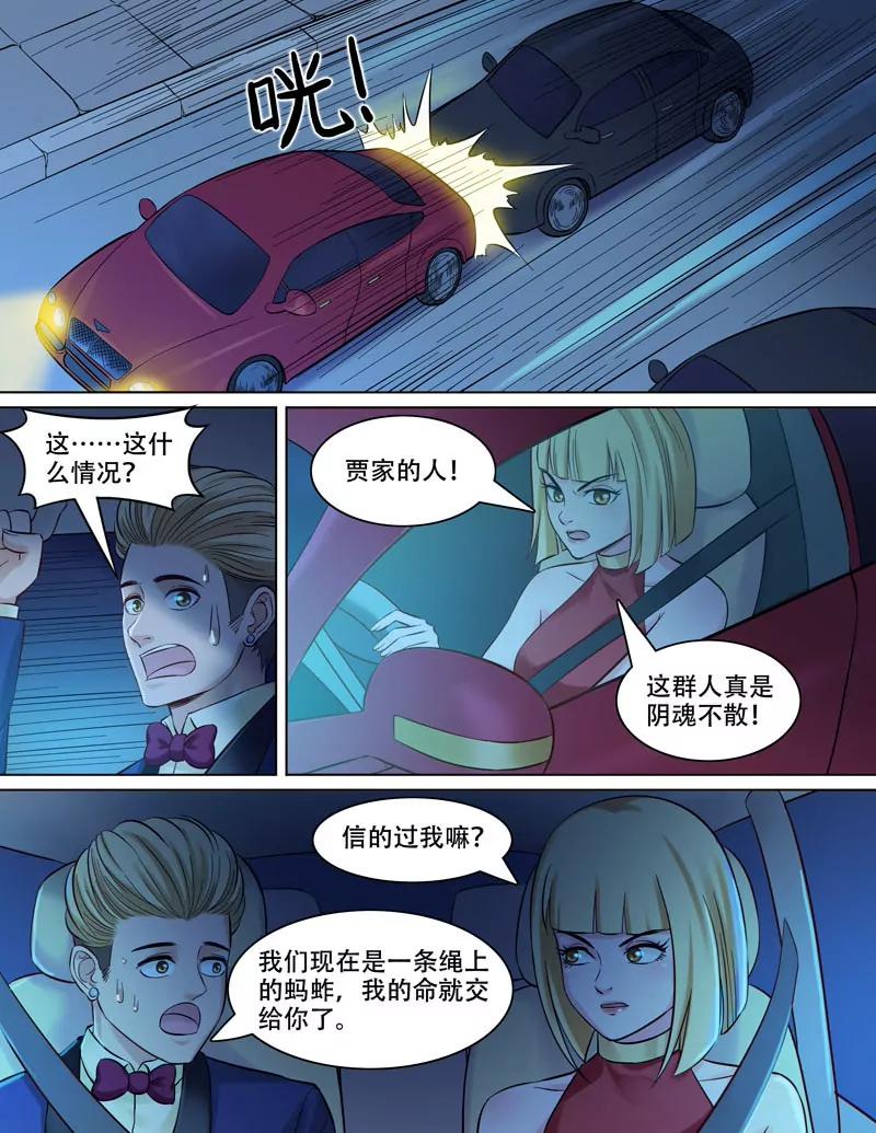 第86话：烂车技-第86话
