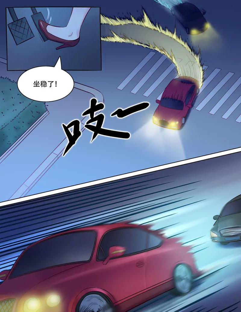 第86话：烂车技-第86话