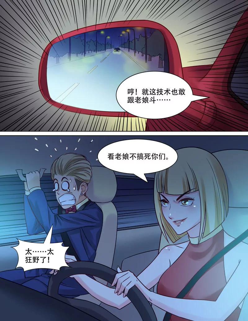 第86话：烂车技-第86话