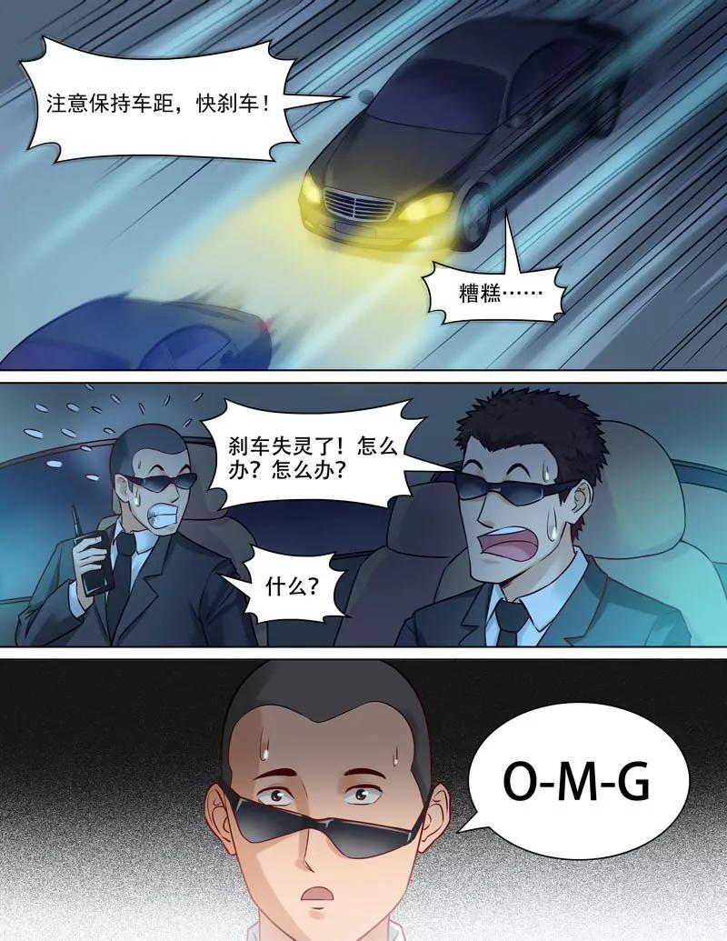 第86话：烂车技-第86话