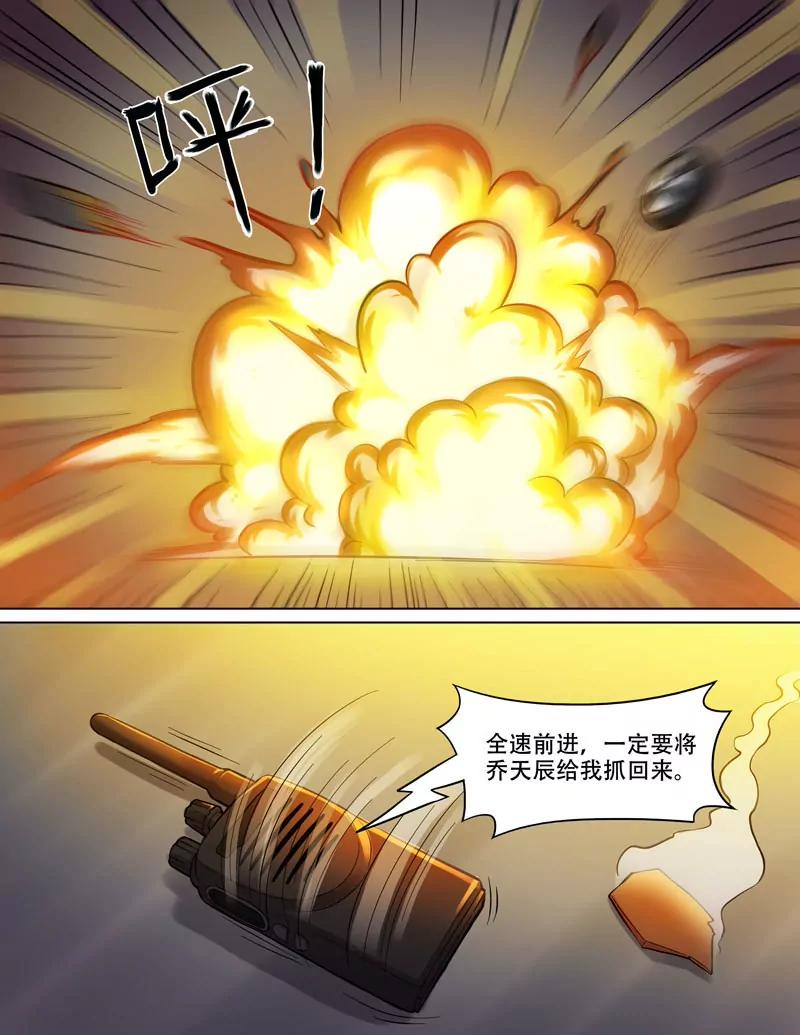 第86话：烂车技-第86话