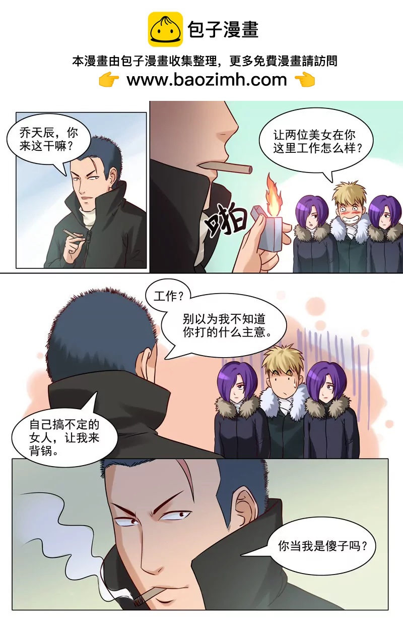 第88话：算账-第88话