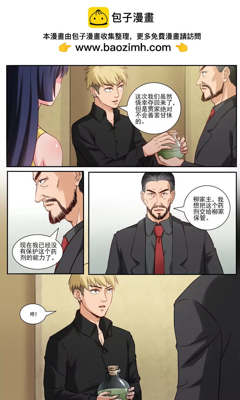 第94话  新的危机-第94话