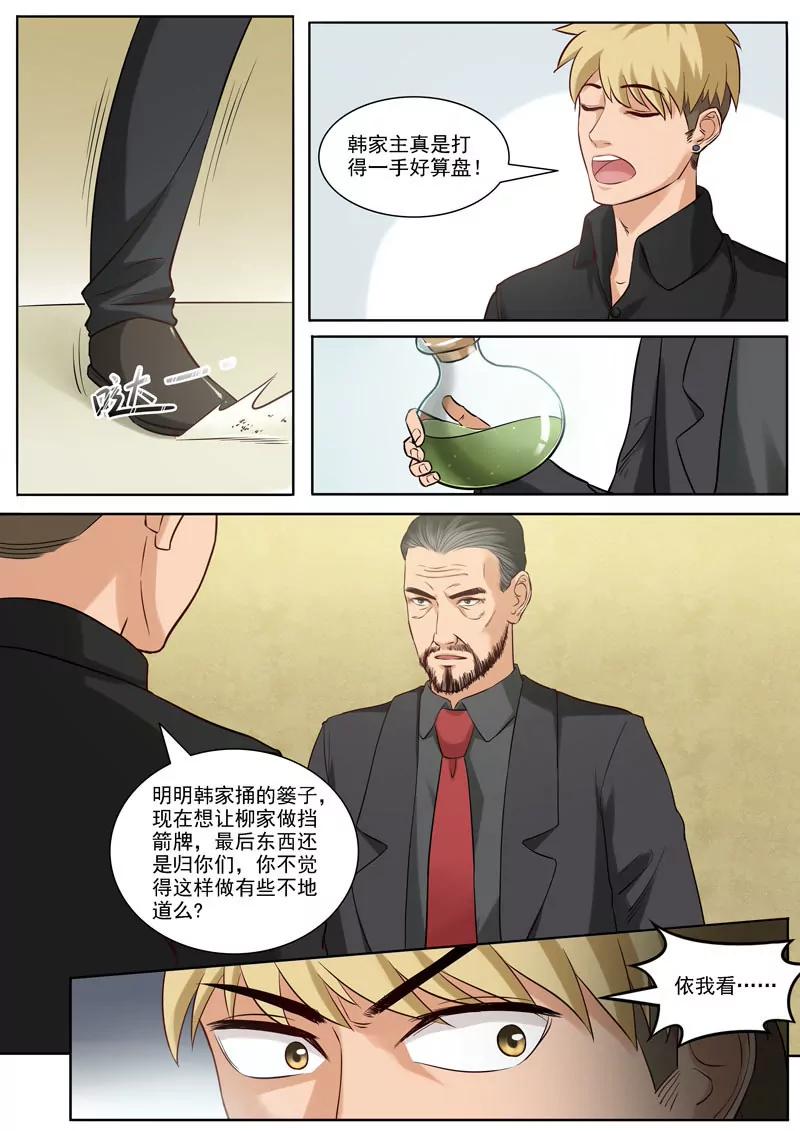 第94话  新的危机-第94话