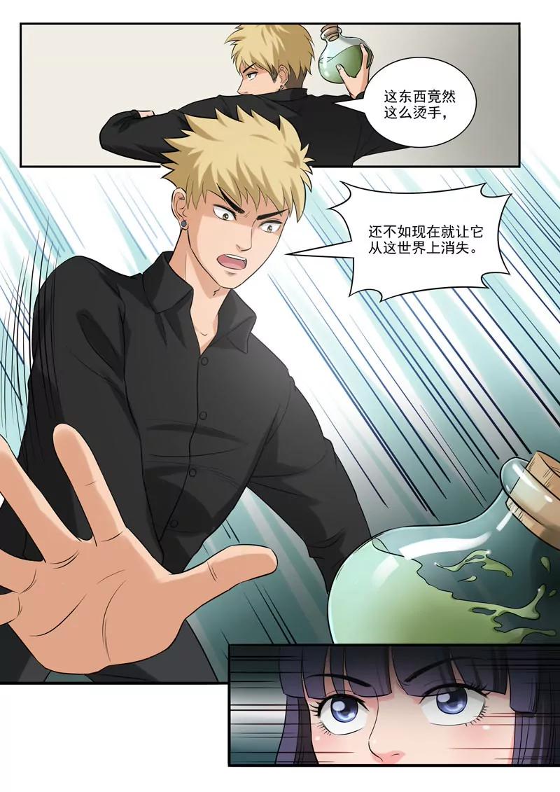 第94话  新的危机-第94话