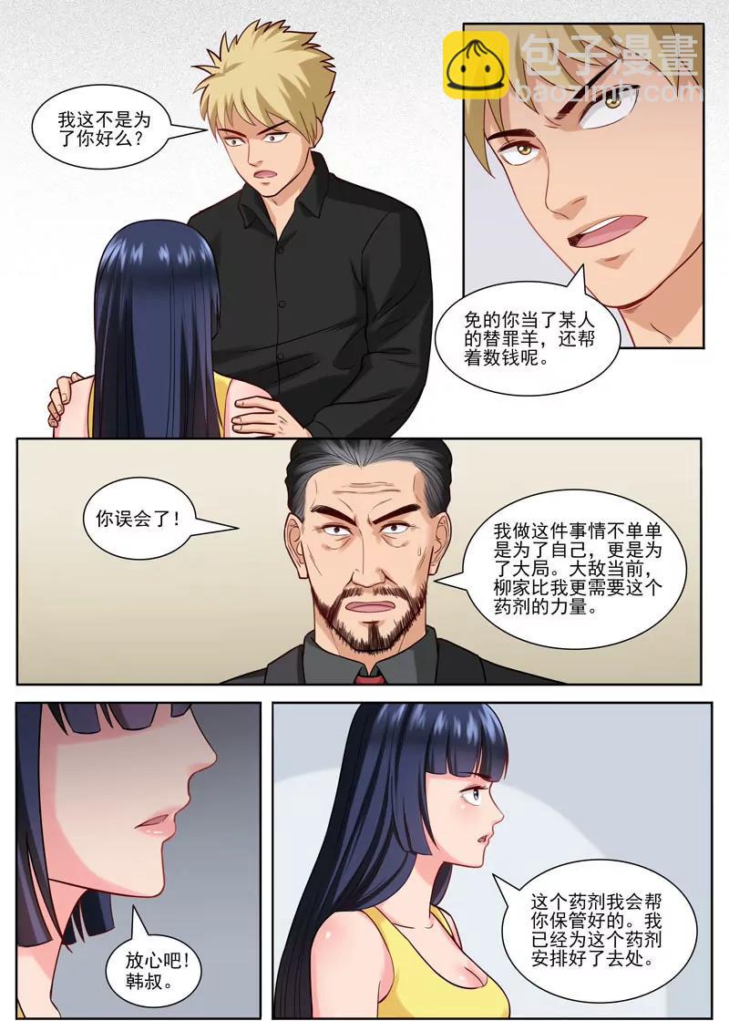 第94话  新的危机-第94话