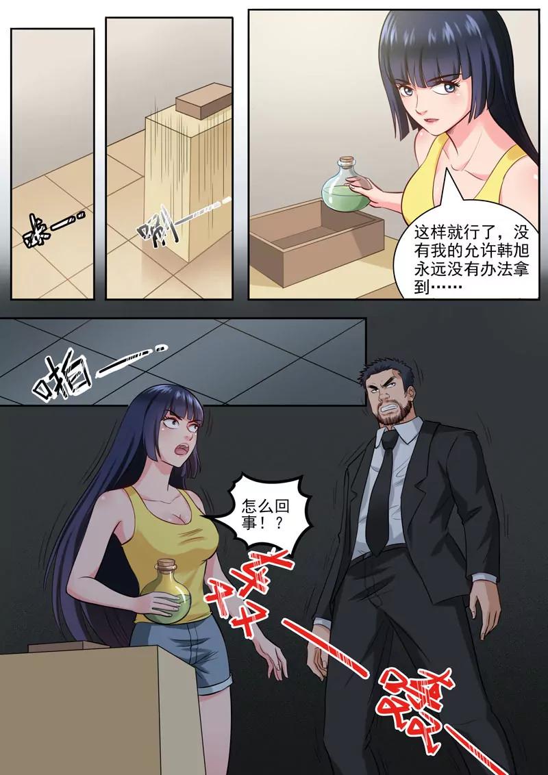 第94话  新的危机-第94话
