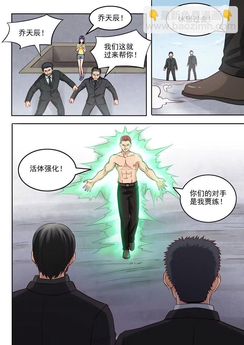 第96话  抉择-第96话