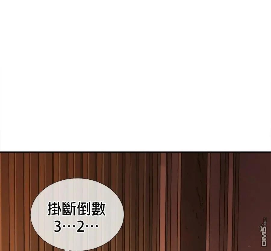 暧昧关系 第8话
