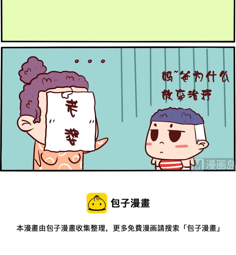 第016话-第16话