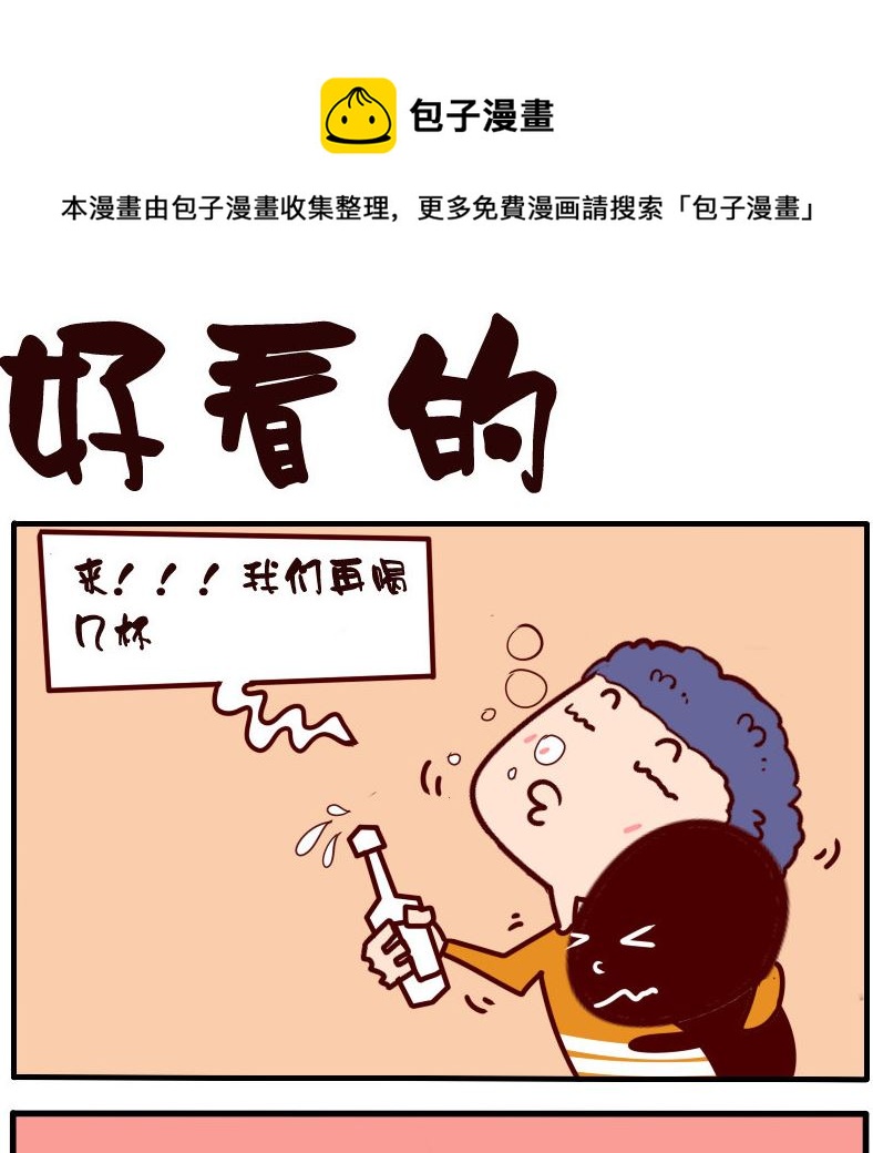 第066话-第66话