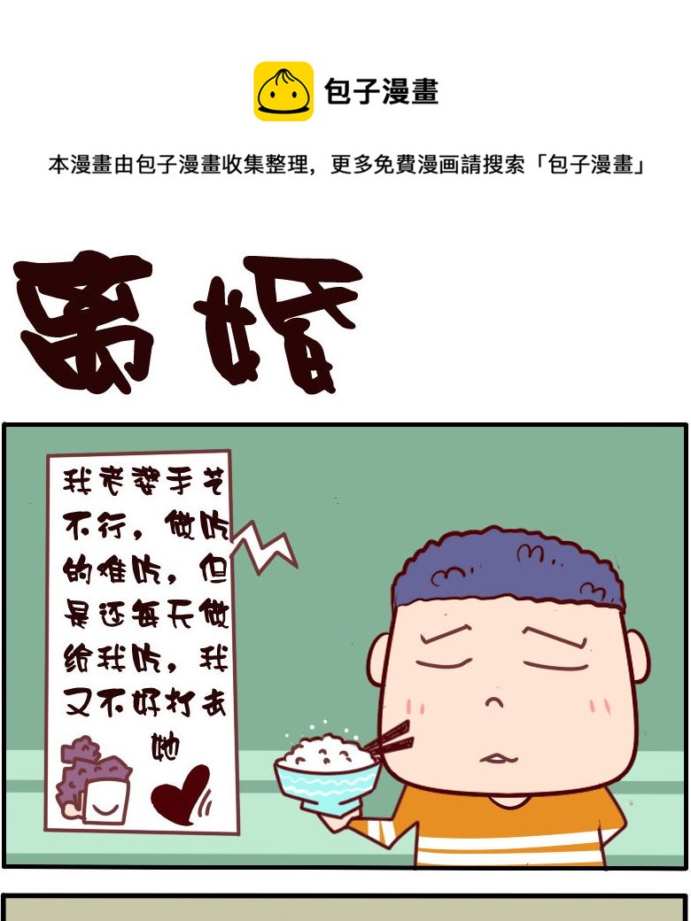 第074话-第74话