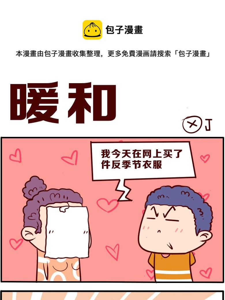 第076话-第76话