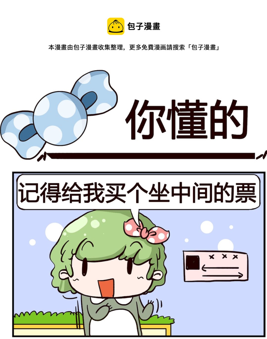 第086话-第86话