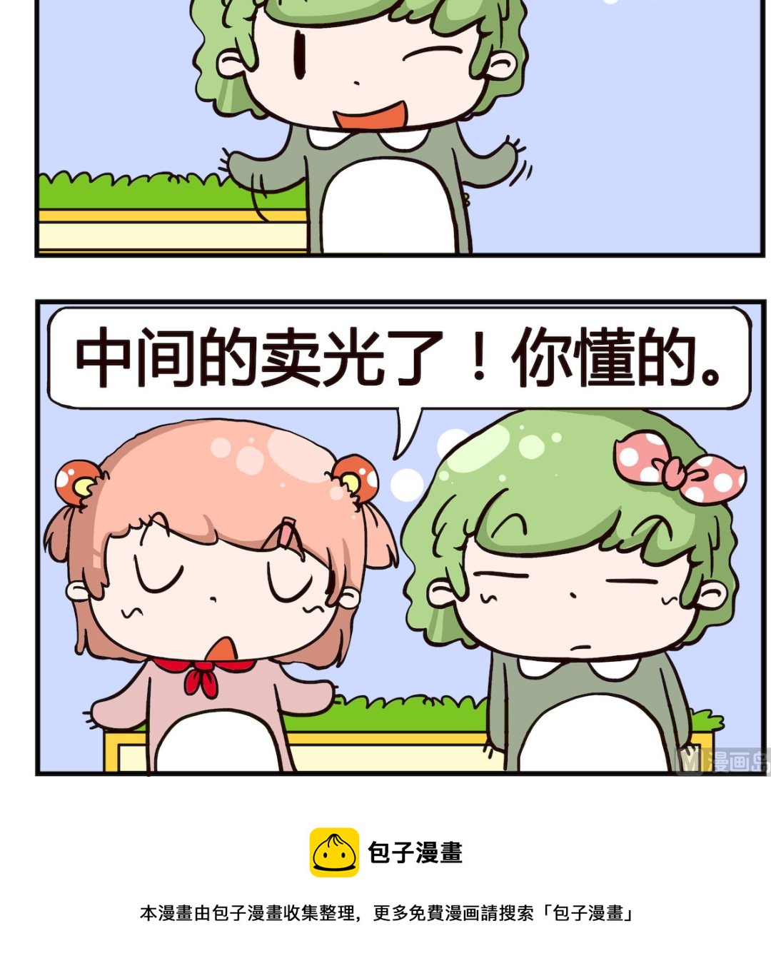 第086话-第86话