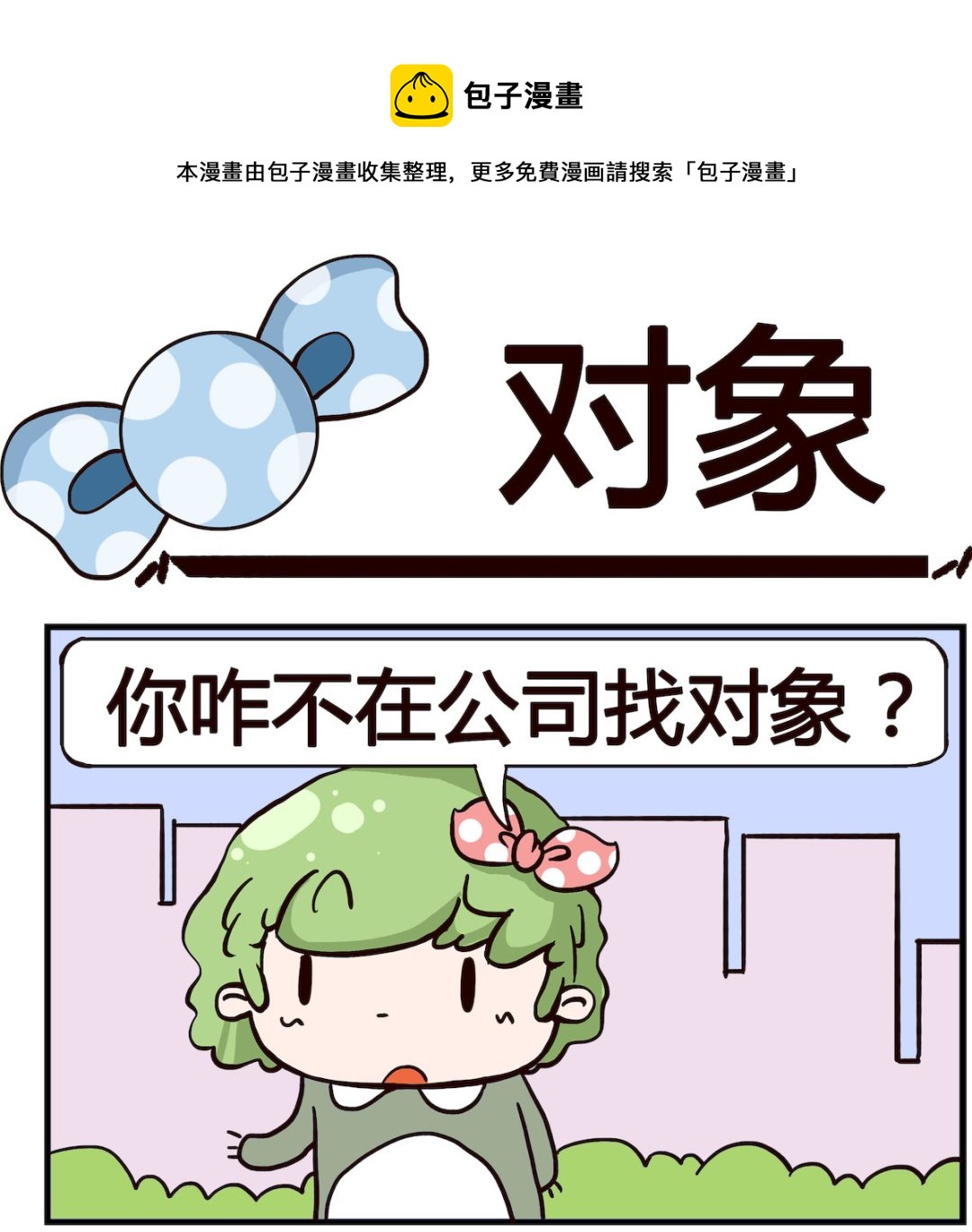 第088话-第88话