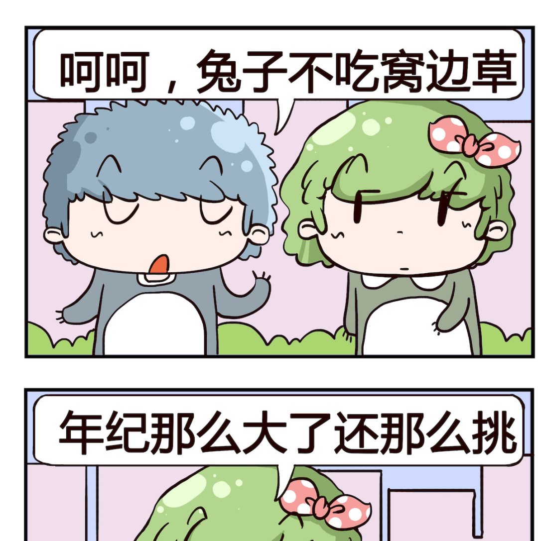 第088话-第88话