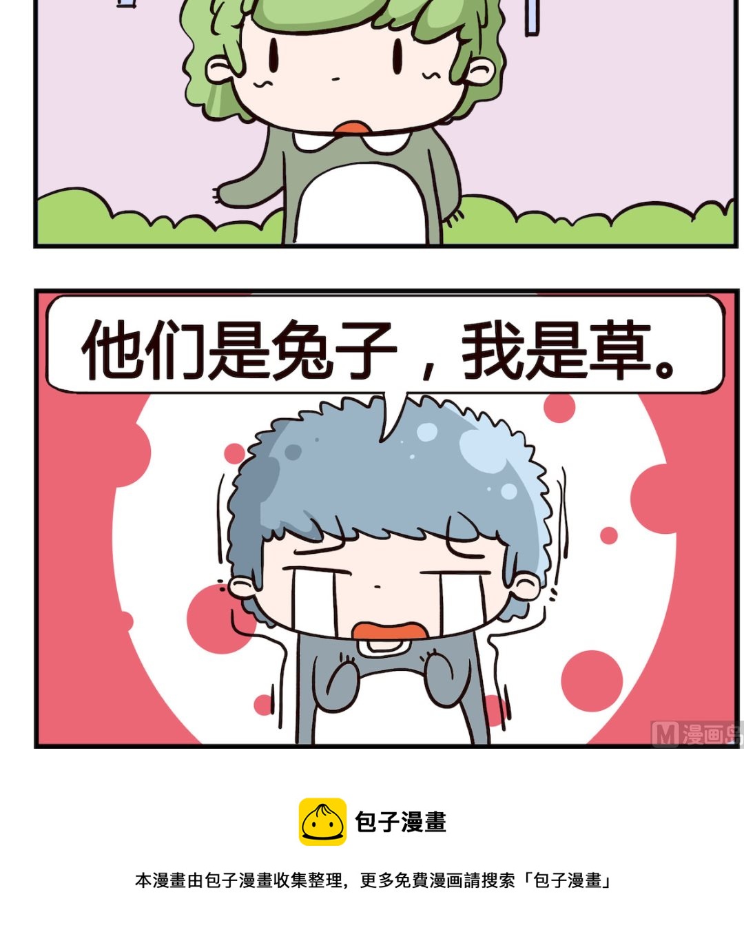 第088话-第88话