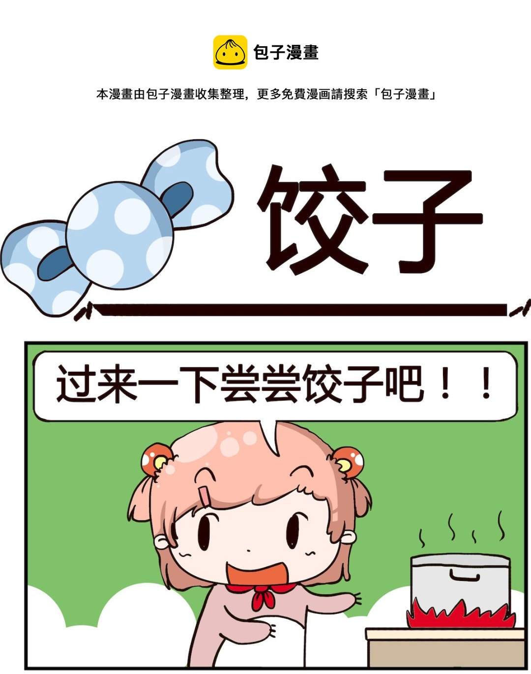 第092话-第92话