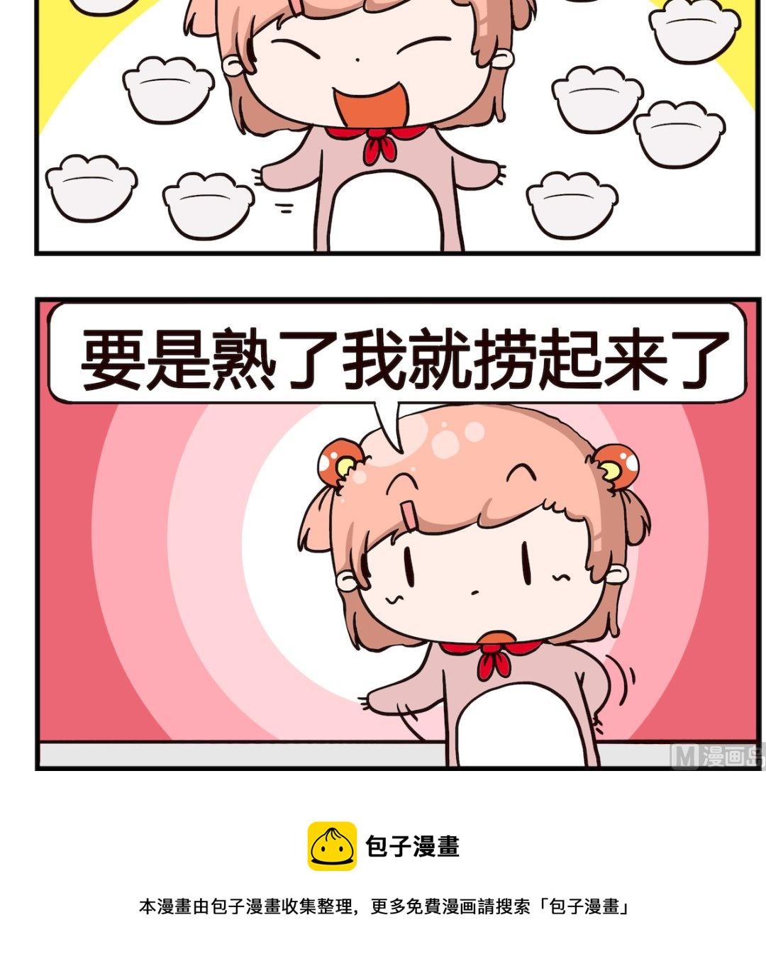 第092话-第92话