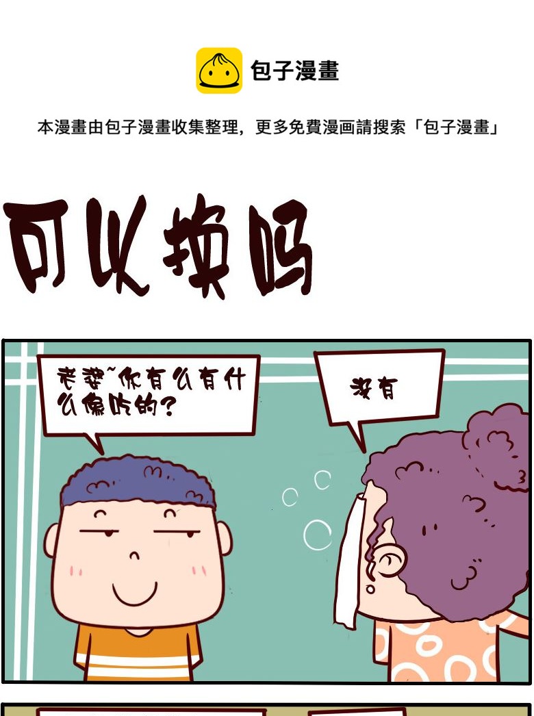 第094话-第94话