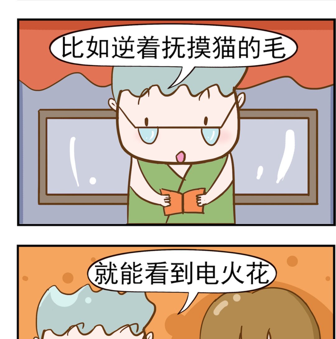 第012话 发电-第12话