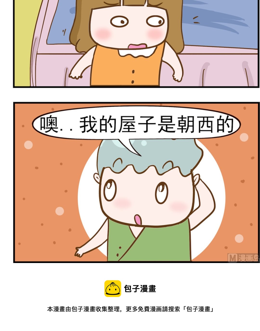 第018话 起床-第18话