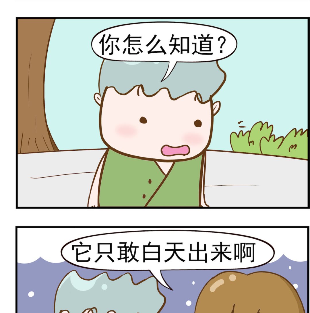 第022话 怕月亮-第22话